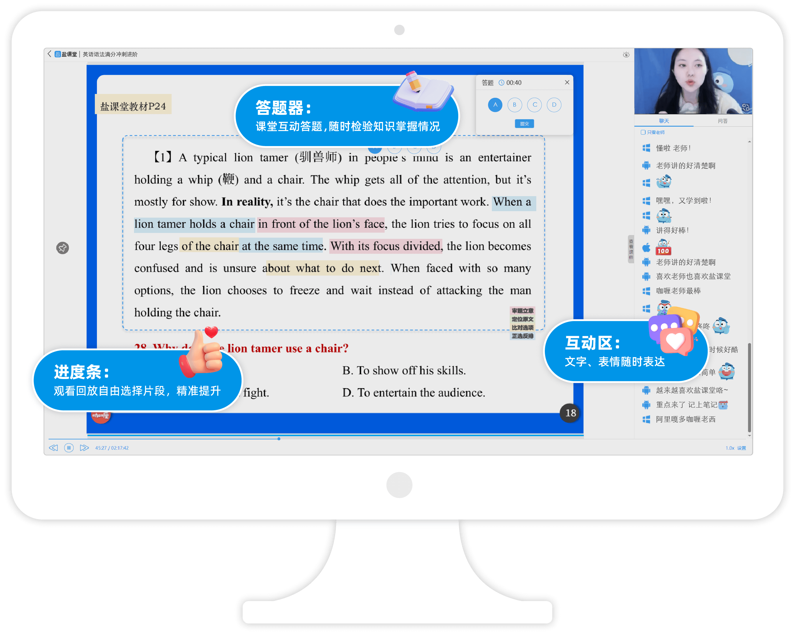 盐课堂Mac版