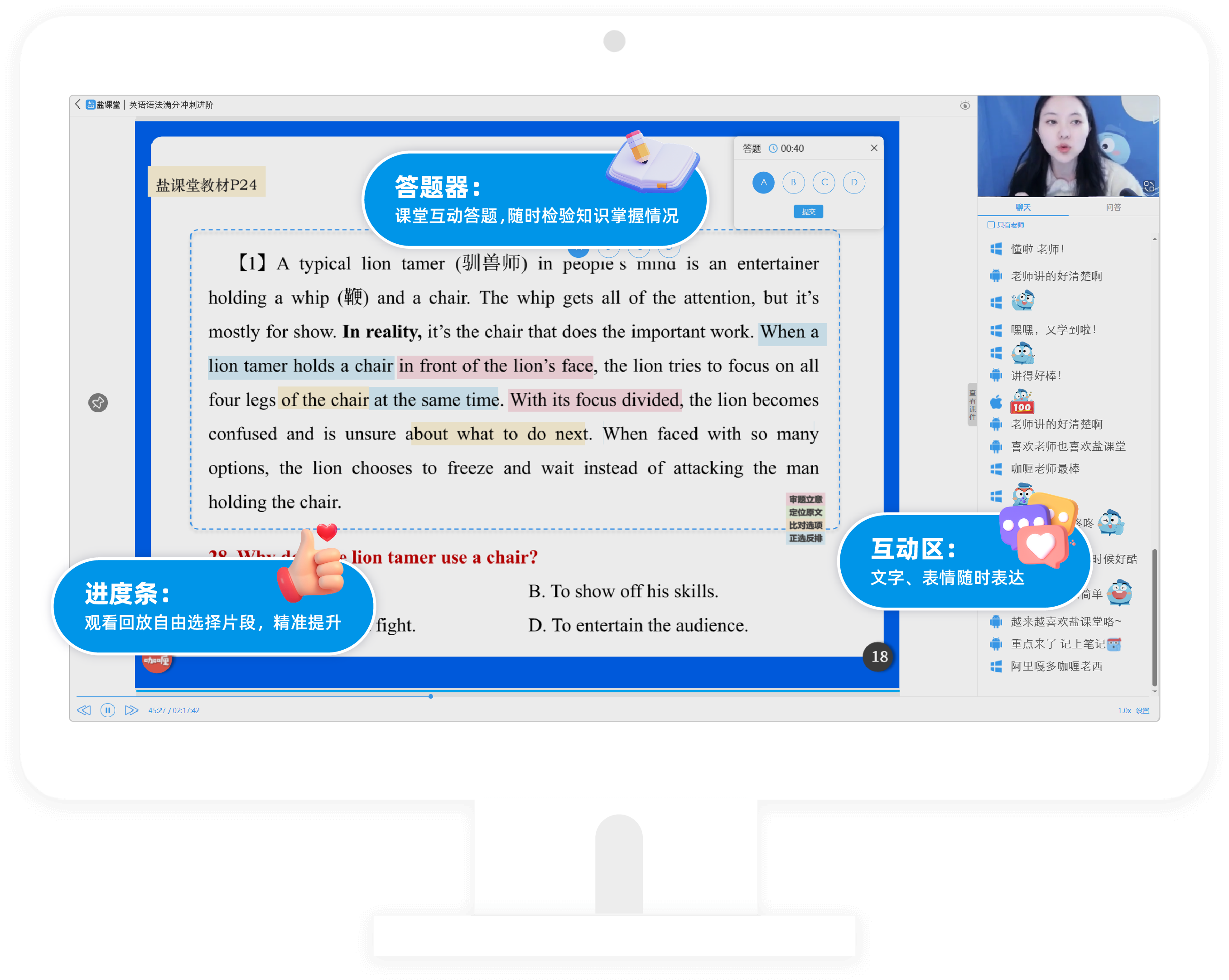 盐课堂Windows版