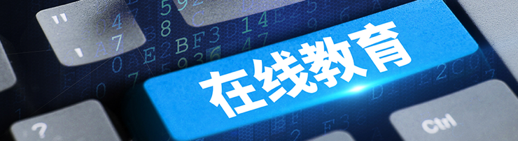 课程体系